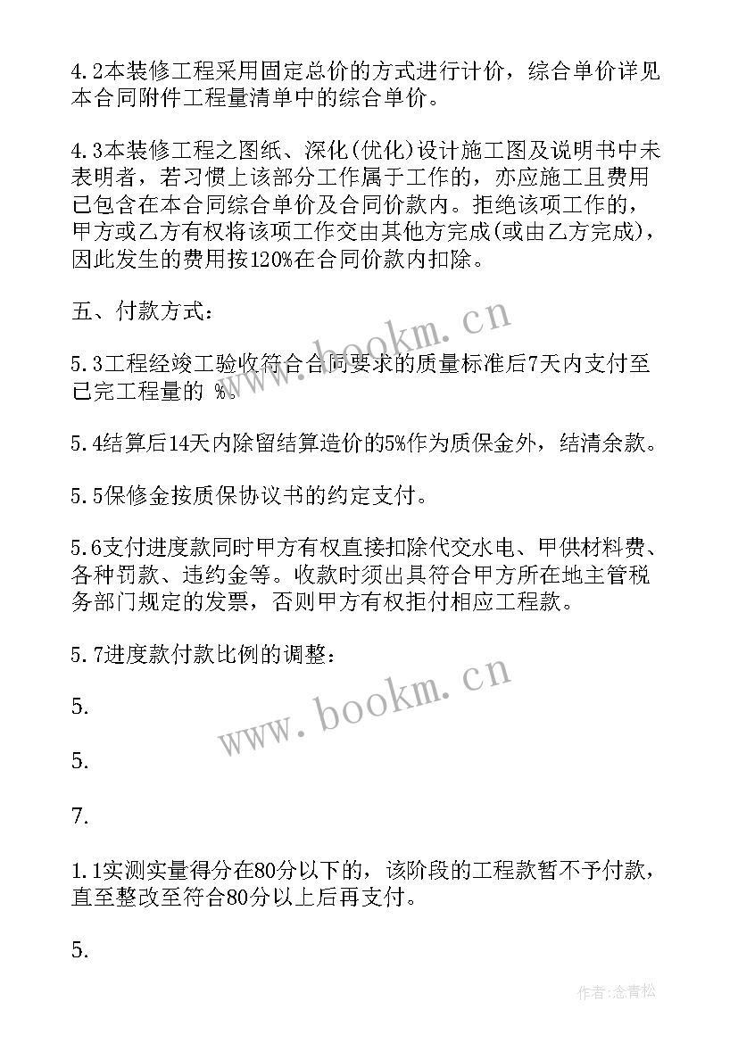 承包门窗工程合同 工程承包的合同(优质9篇)