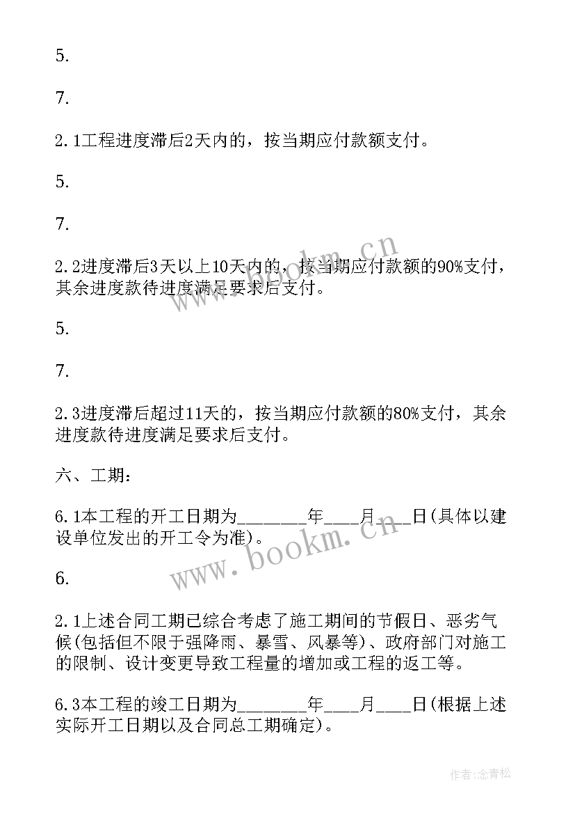 承包门窗工程合同 工程承包的合同(优质9篇)