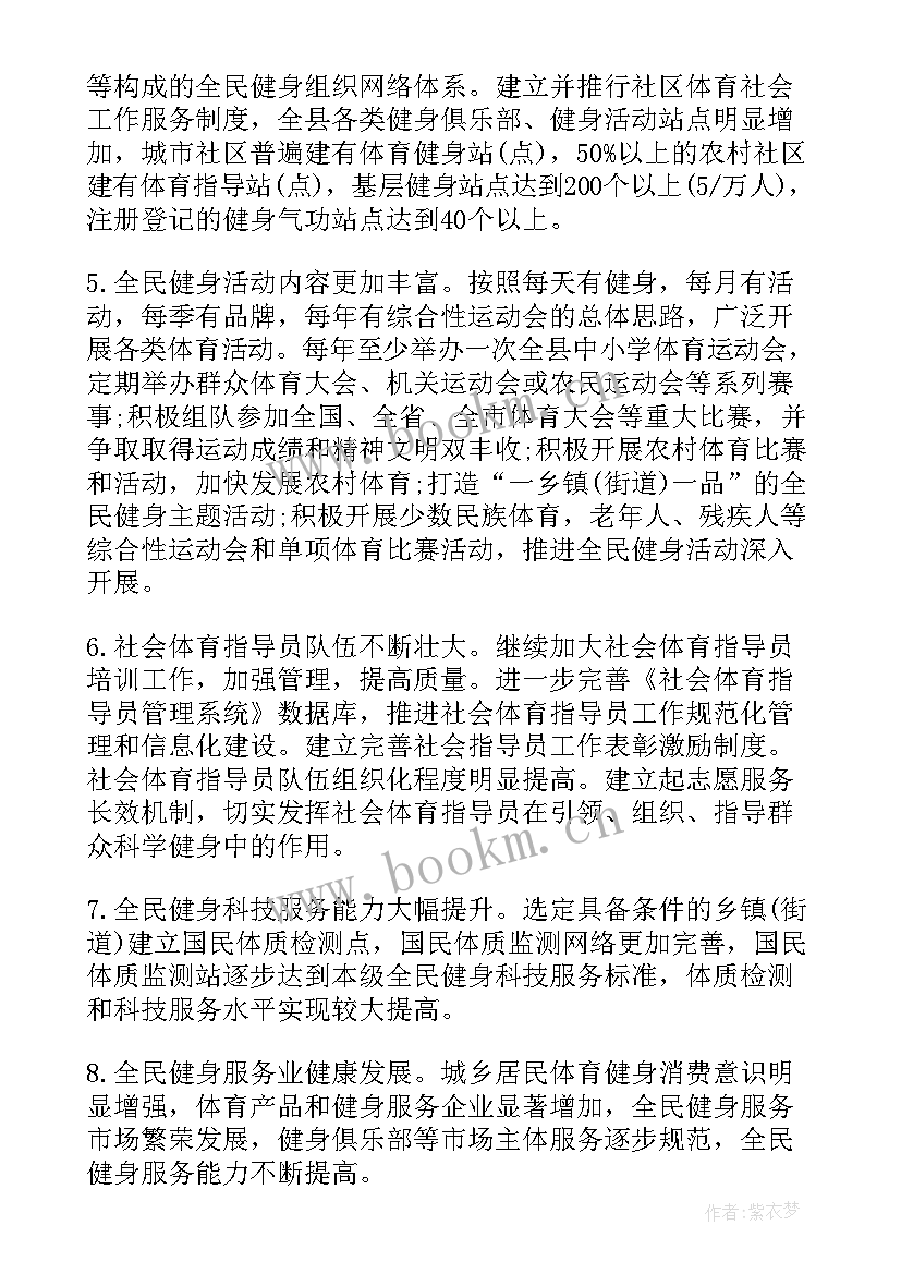 教师工作健身工作计划 健身房工作计划(优质6篇)