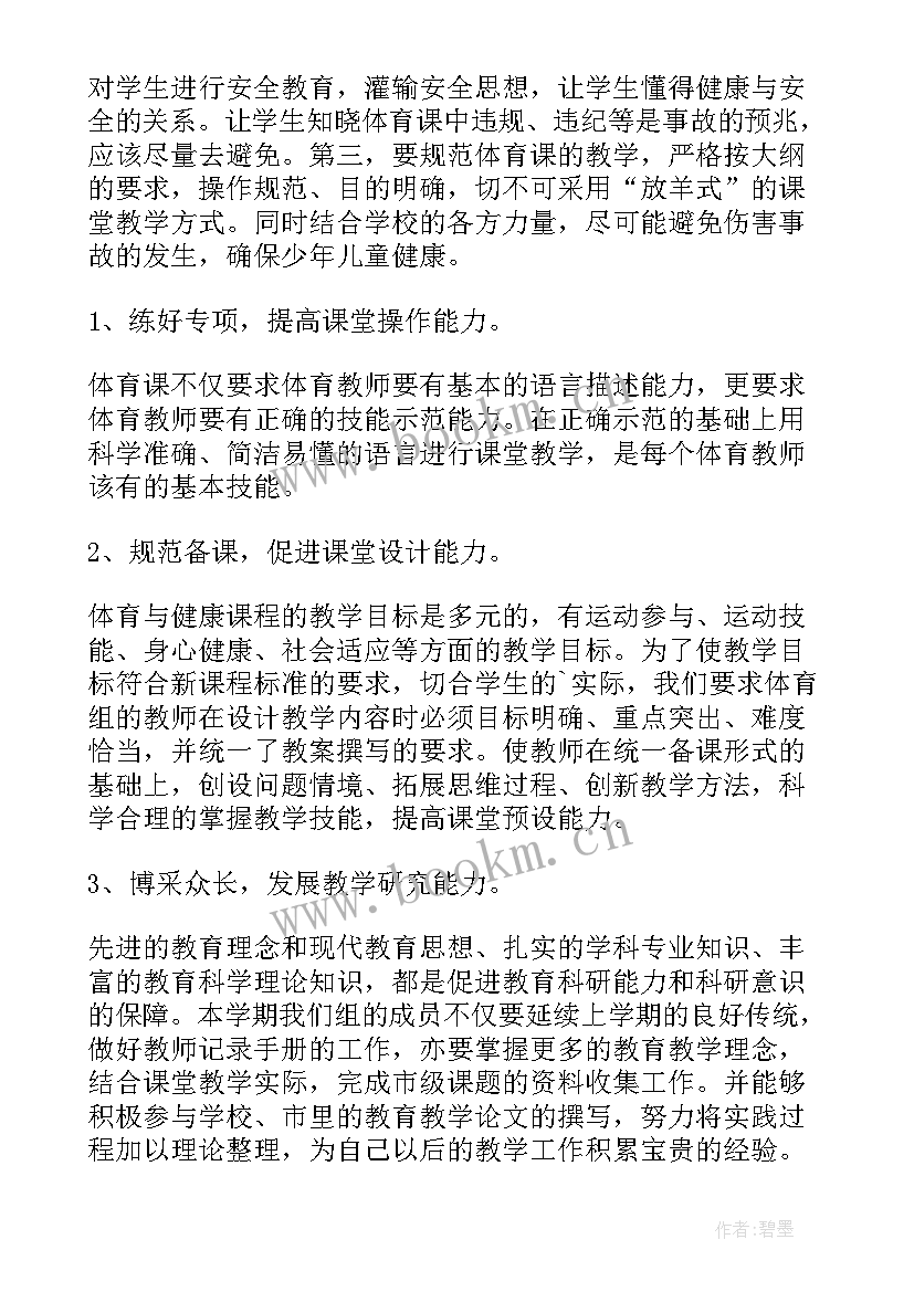 2023年工作计划标题字号 党办工作计划标题(模板9篇)