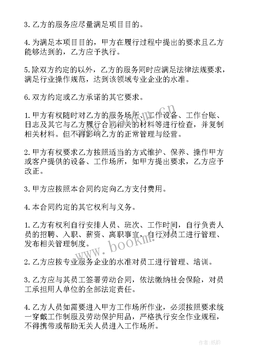 装修工程外包合同(优质8篇)