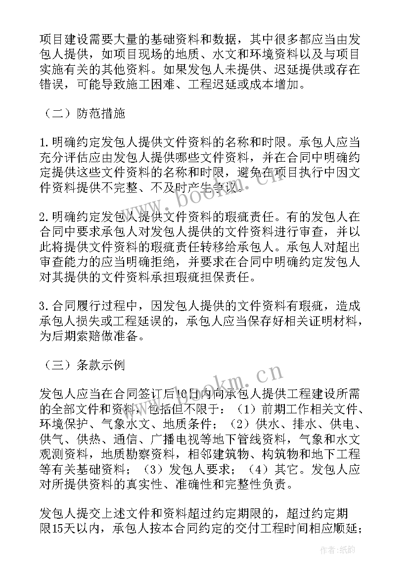 装修工程外包合同(优质8篇)