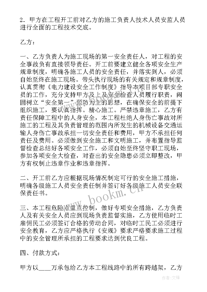 最新餐厅景观鱼池 工程施工合同简单实用分享(通用5篇)