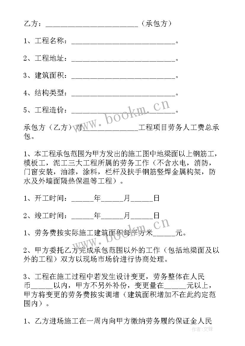 最新餐厅景观鱼池 工程施工合同简单实用分享(通用5篇)