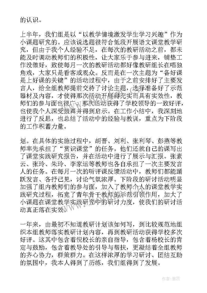 2023年教研活动总结反思(通用5篇)