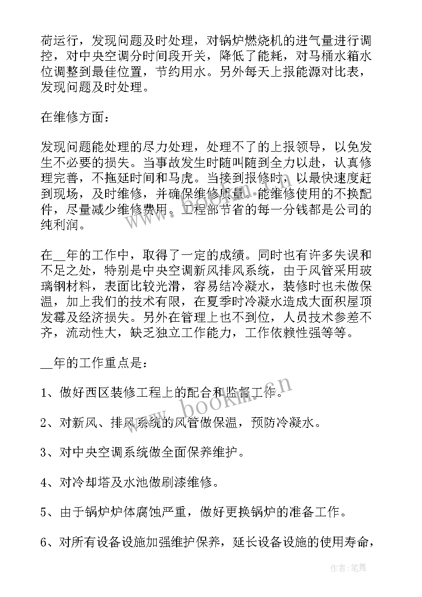 生管工作总结和计划 物料计划员工作计划共(优秀5篇)