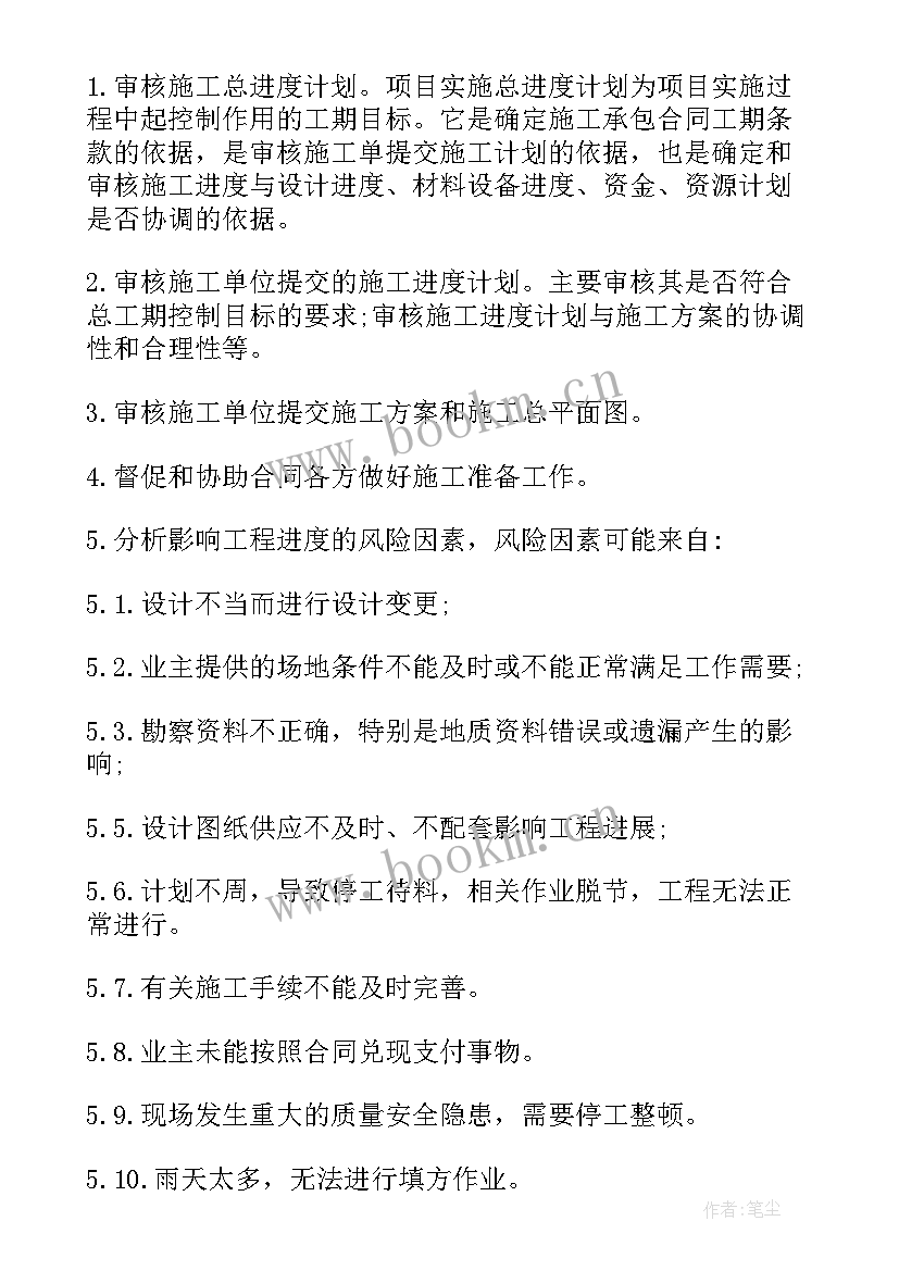 2023年建筑清欠工作计划(模板7篇)