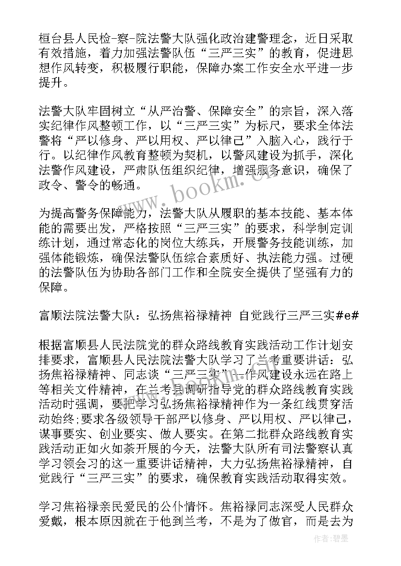 警察年度工作计划(大全5篇)