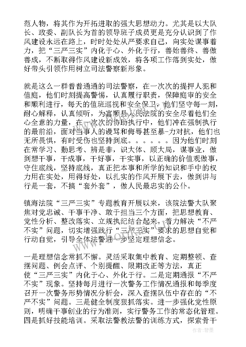 警察年度工作计划(大全5篇)