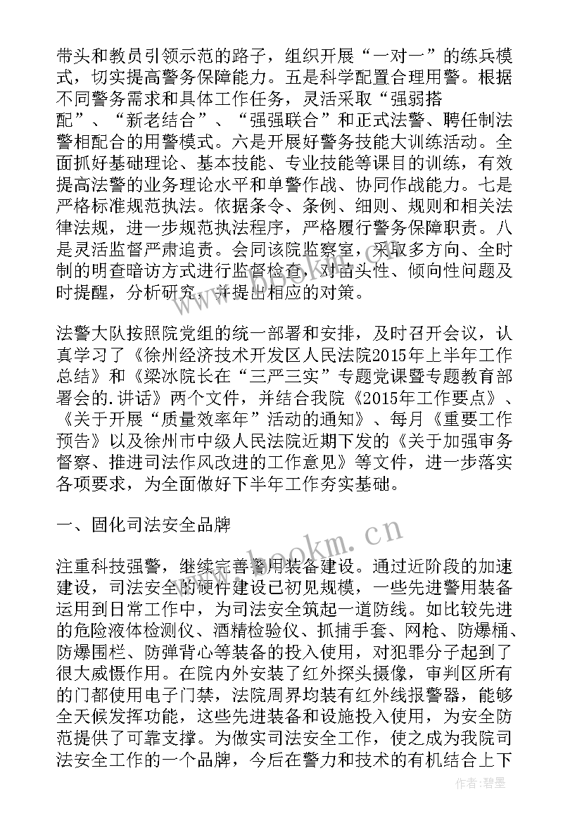 警察年度工作计划(大全5篇)