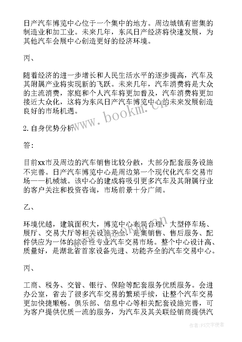 期货公司工作思路和计划(大全5篇)