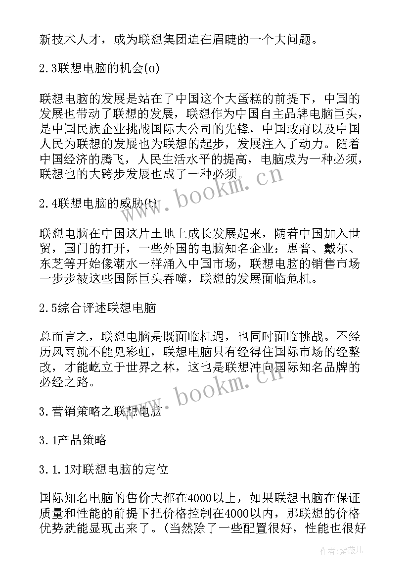 最新社团工作计划安排表 社团工作计划(模板7篇)