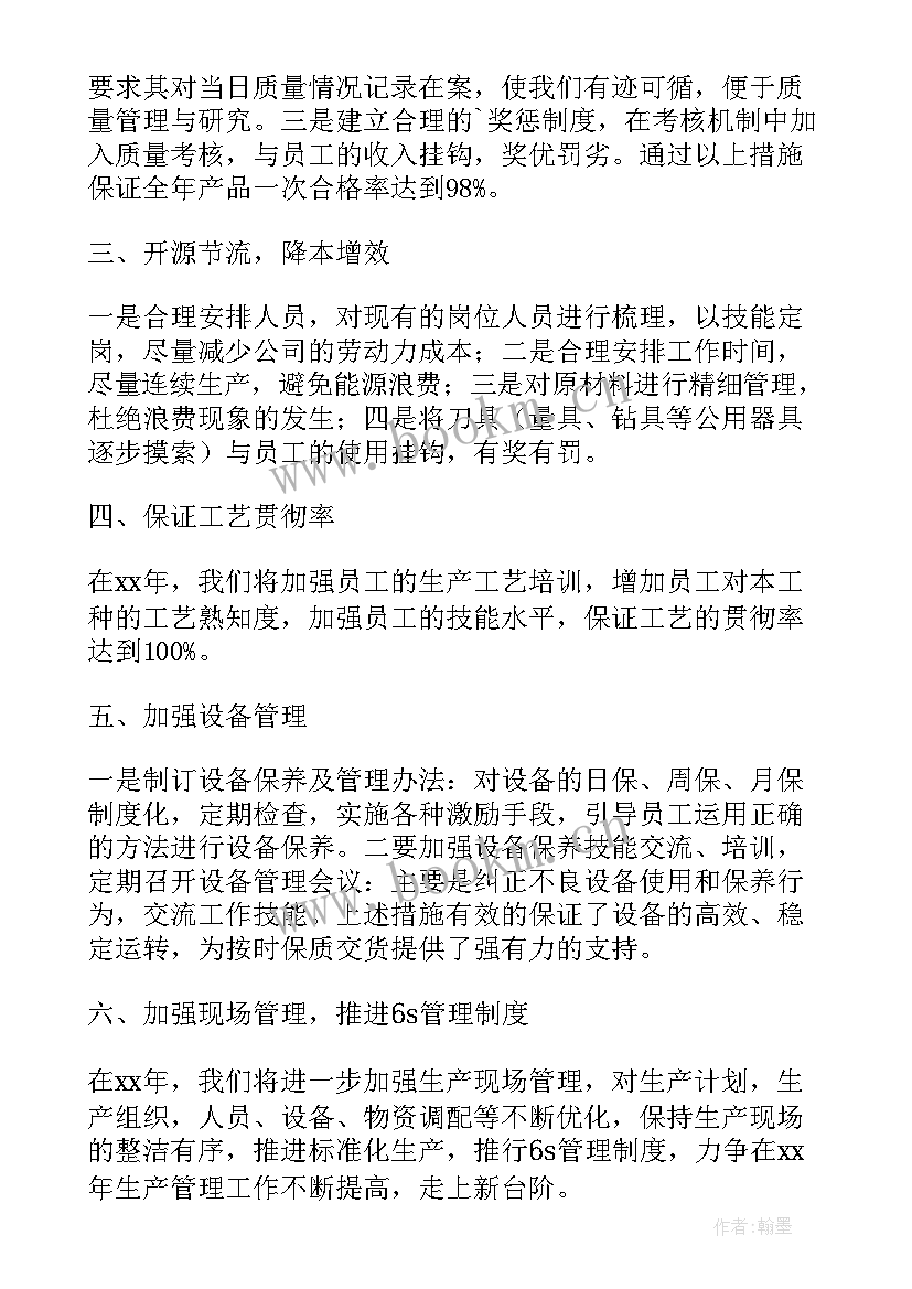 2023年金加工车间工作总结(大全5篇)