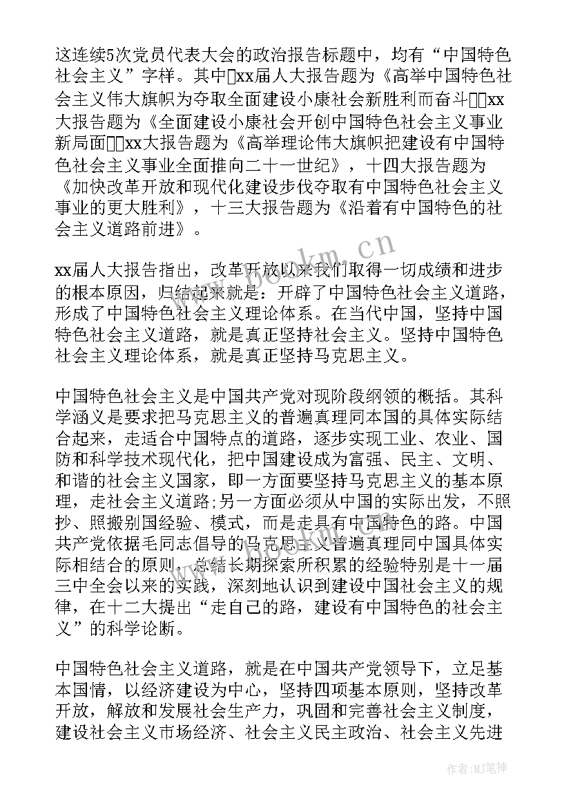 最新大三学生党员思想汇报 预备党员思想汇报(优质5篇)