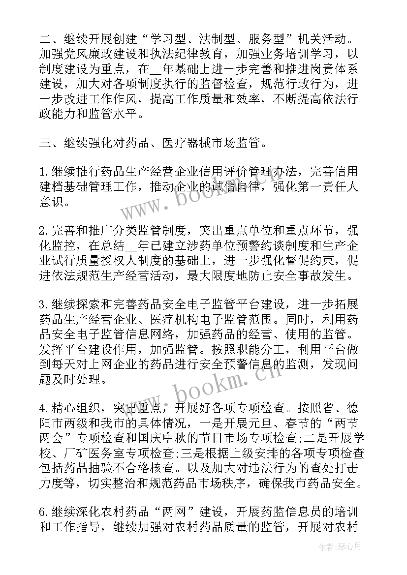 最新物流监管部门的职责 物流工作计划(汇总8篇)