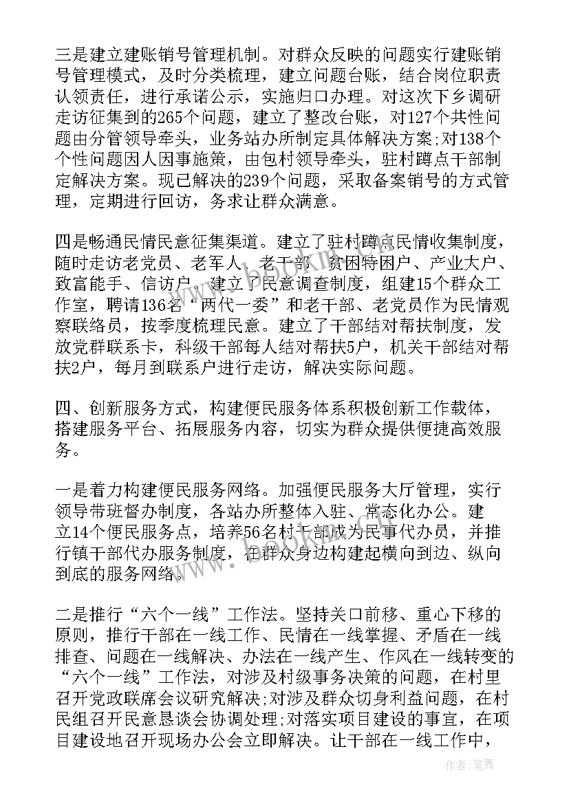 2023年管理层工作能力与岗位不匹配问题如何描述 讲解工作思想汇报(大全7篇)