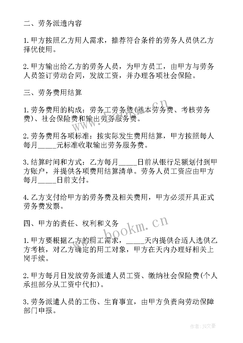 最新建筑劳务合同电子版 建筑分包合同(汇总9篇)