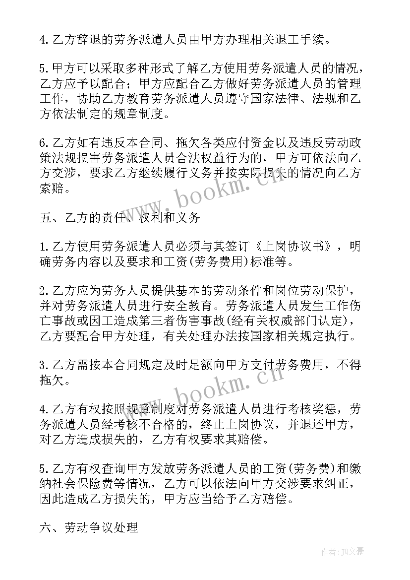 最新建筑劳务合同电子版 建筑分包合同(汇总9篇)