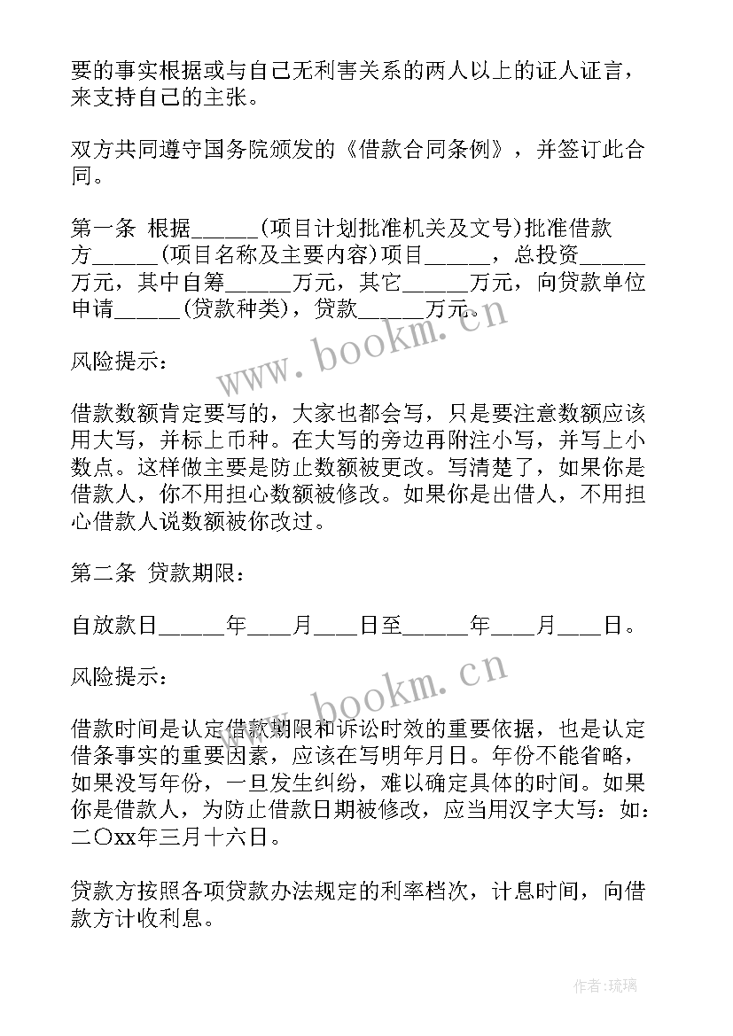 最新重庆市ppp项目管理办法 项目合作合同(模板7篇)