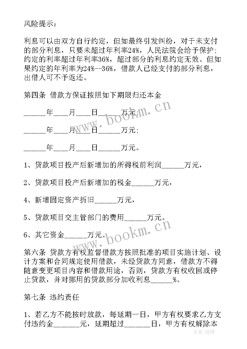 最新重庆市ppp项目管理办法 项目合作合同(模板7篇)