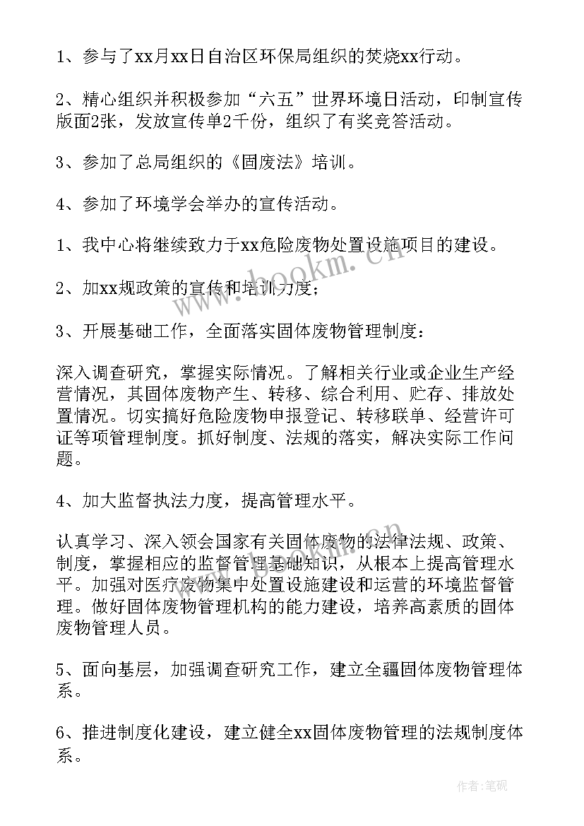 2023年新工作单位思想汇报(实用5篇)