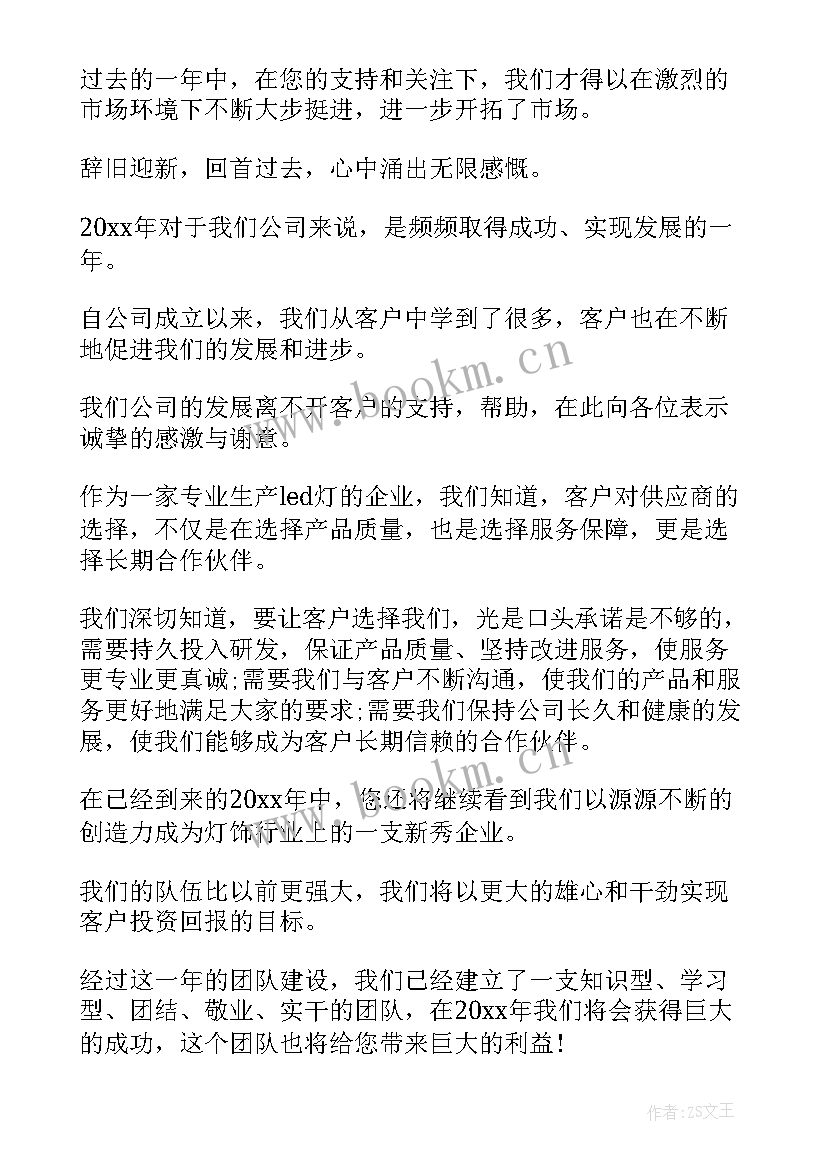 2023年客户服务工作规划(精选7篇)