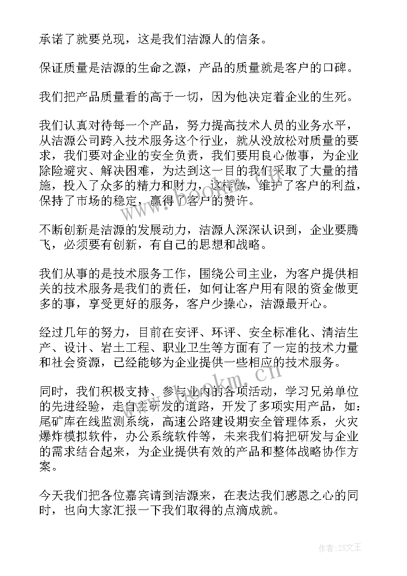 2023年客户服务工作规划(精选7篇)