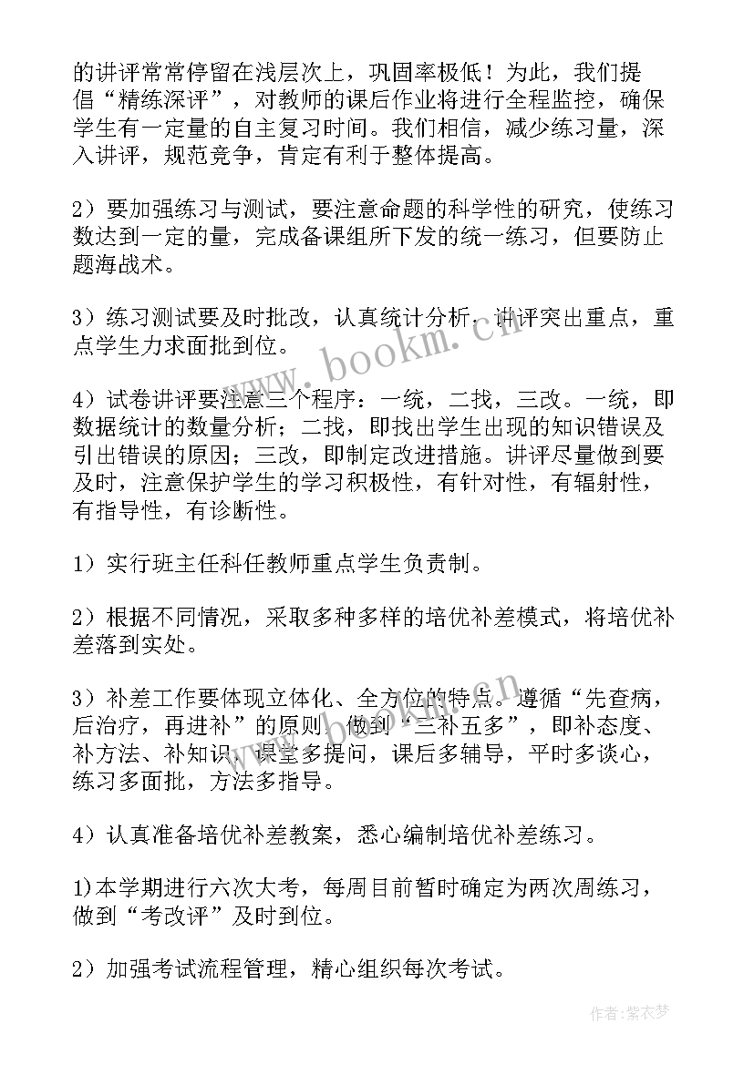 微检员工作计划(大全7篇)