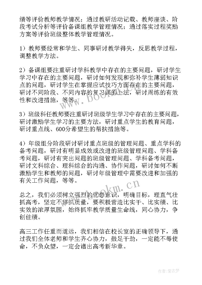 微检员工作计划(大全7篇)