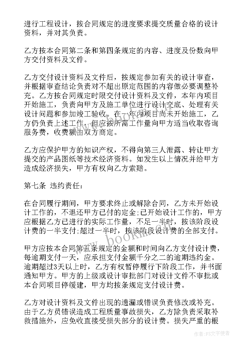 最新婚房设计方案(优秀5篇)