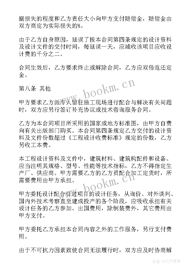 最新婚房设计方案(优秀5篇)