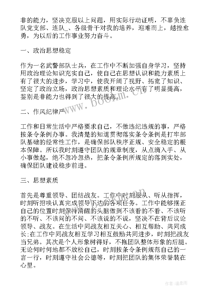 部队每年工作计划表(大全9篇)