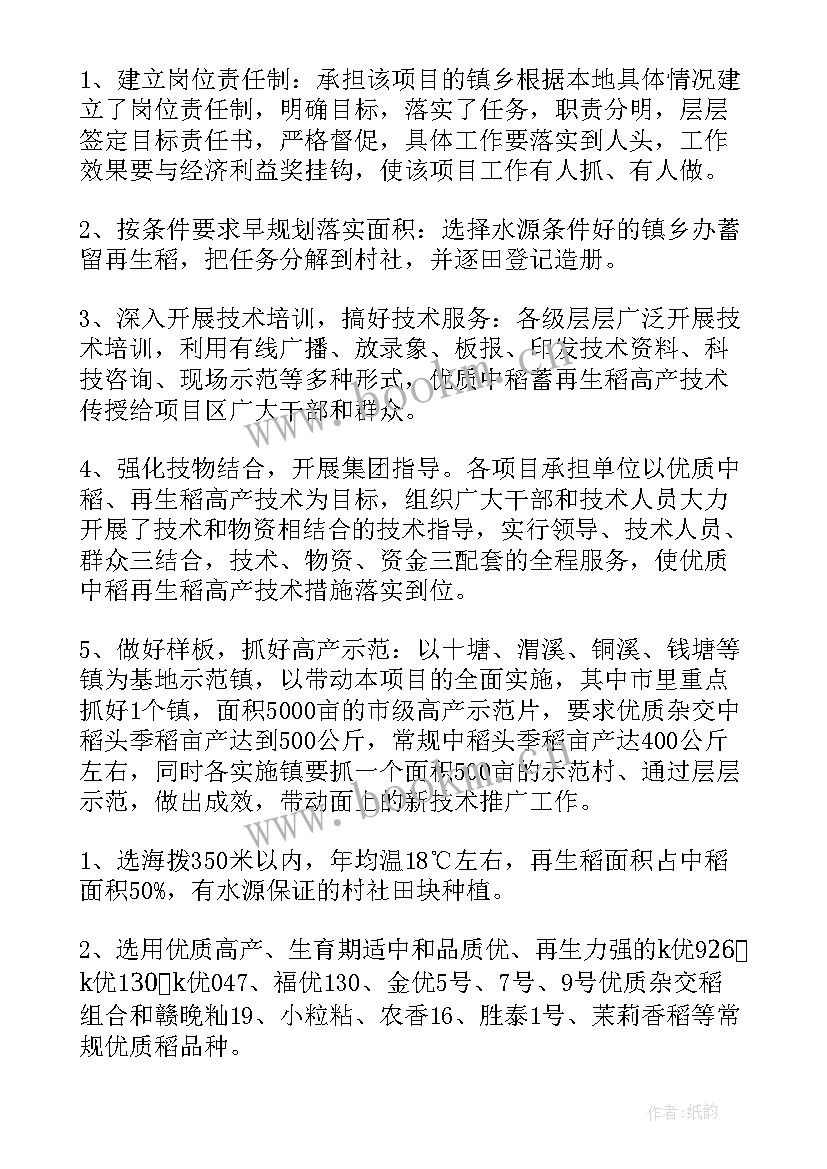 最新生态公园设计规划 农业生态建设工作计划(模板5篇)