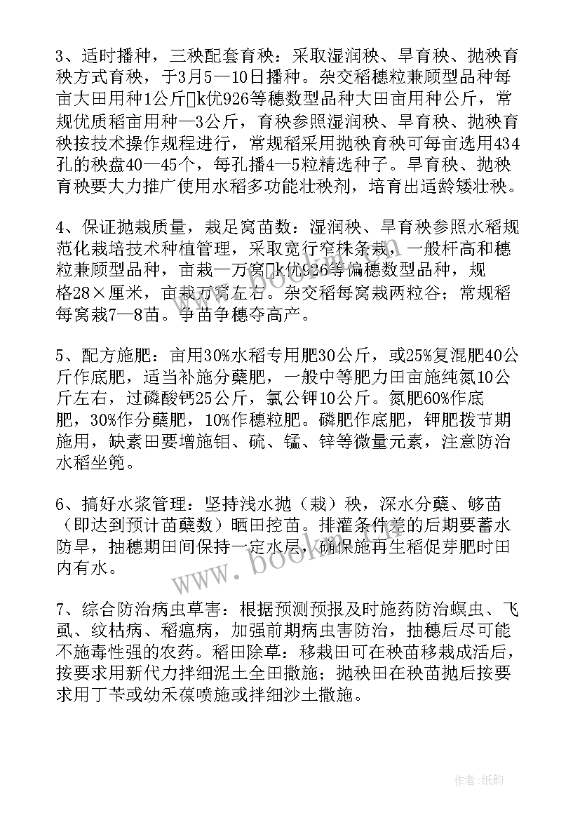 最新生态公园设计规划 农业生态建设工作计划(模板5篇)