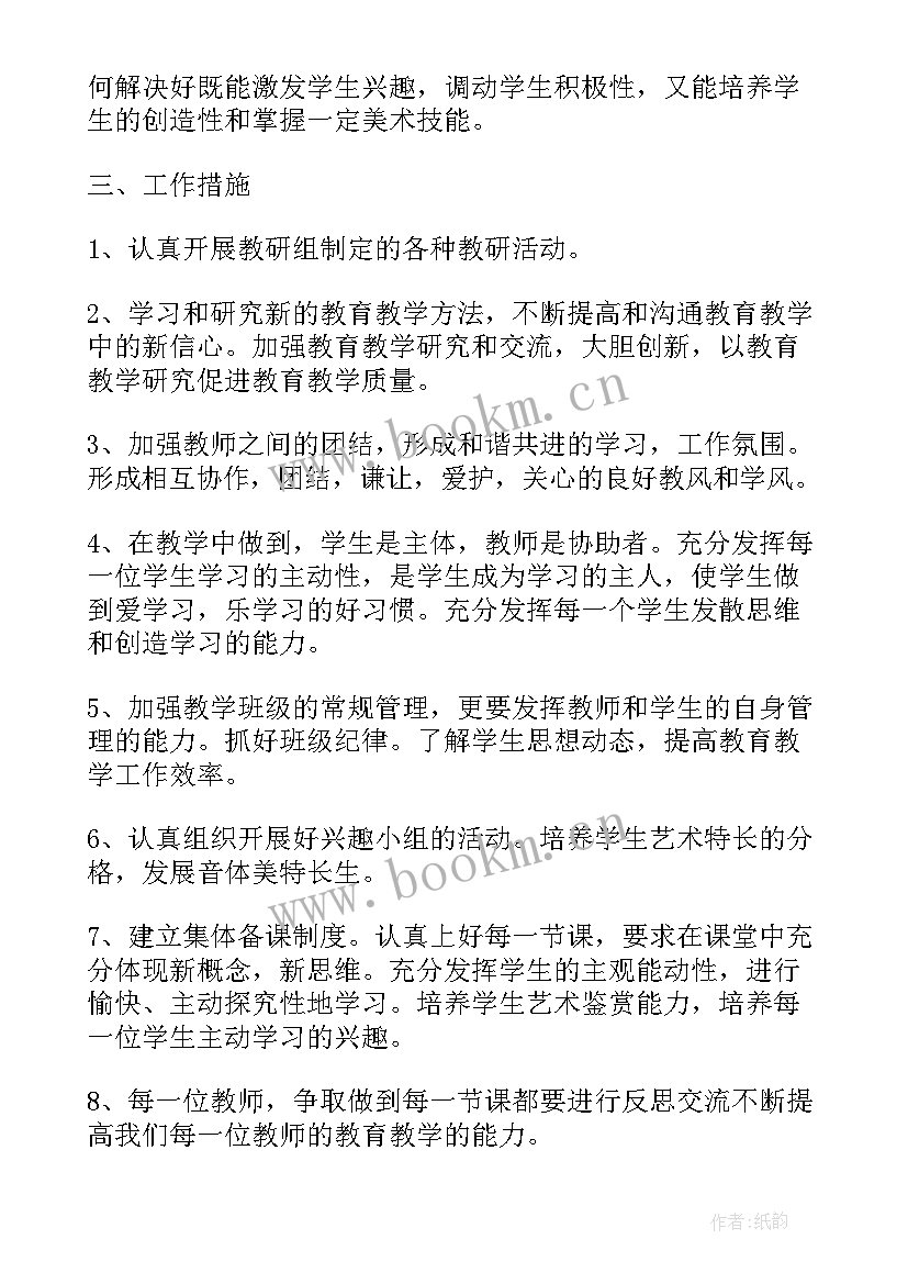 2023年ui美工设计 美工工作计划(精选9篇)