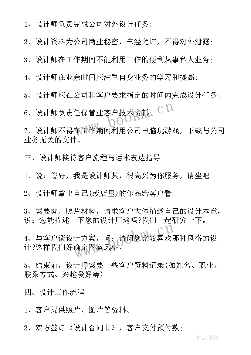 2023年ui美工设计 美工工作计划(精选9篇)