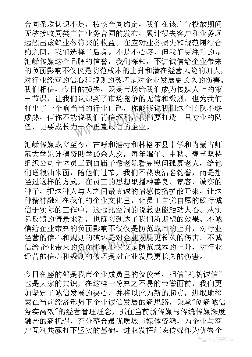 日本文化演讲稿日文版(通用8篇)