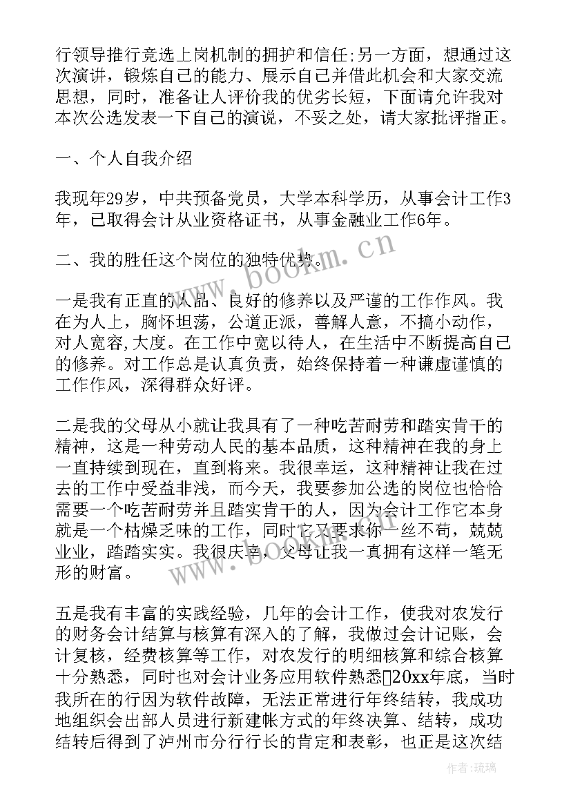 最新村支部委员演讲稿么写 学习委员演讲稿(优秀9篇)