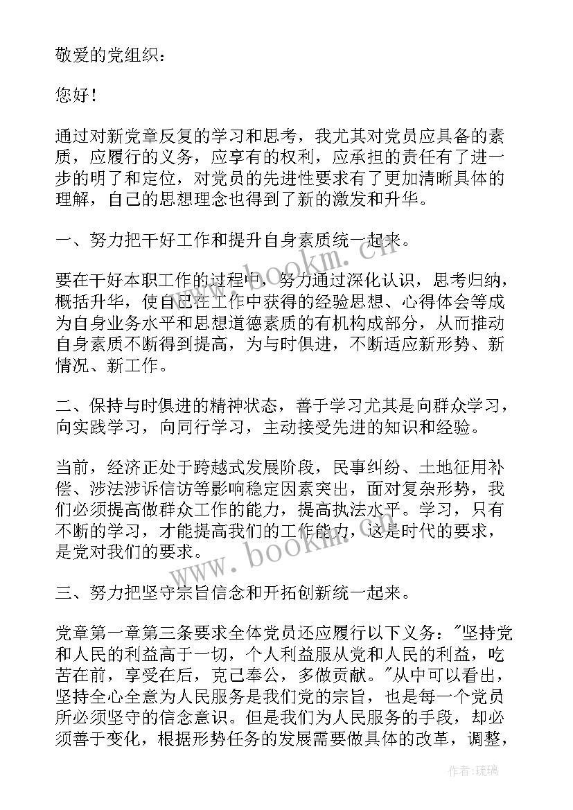 2023年思想汇报发展党员 大学生发展党员思想汇报(精选5篇)