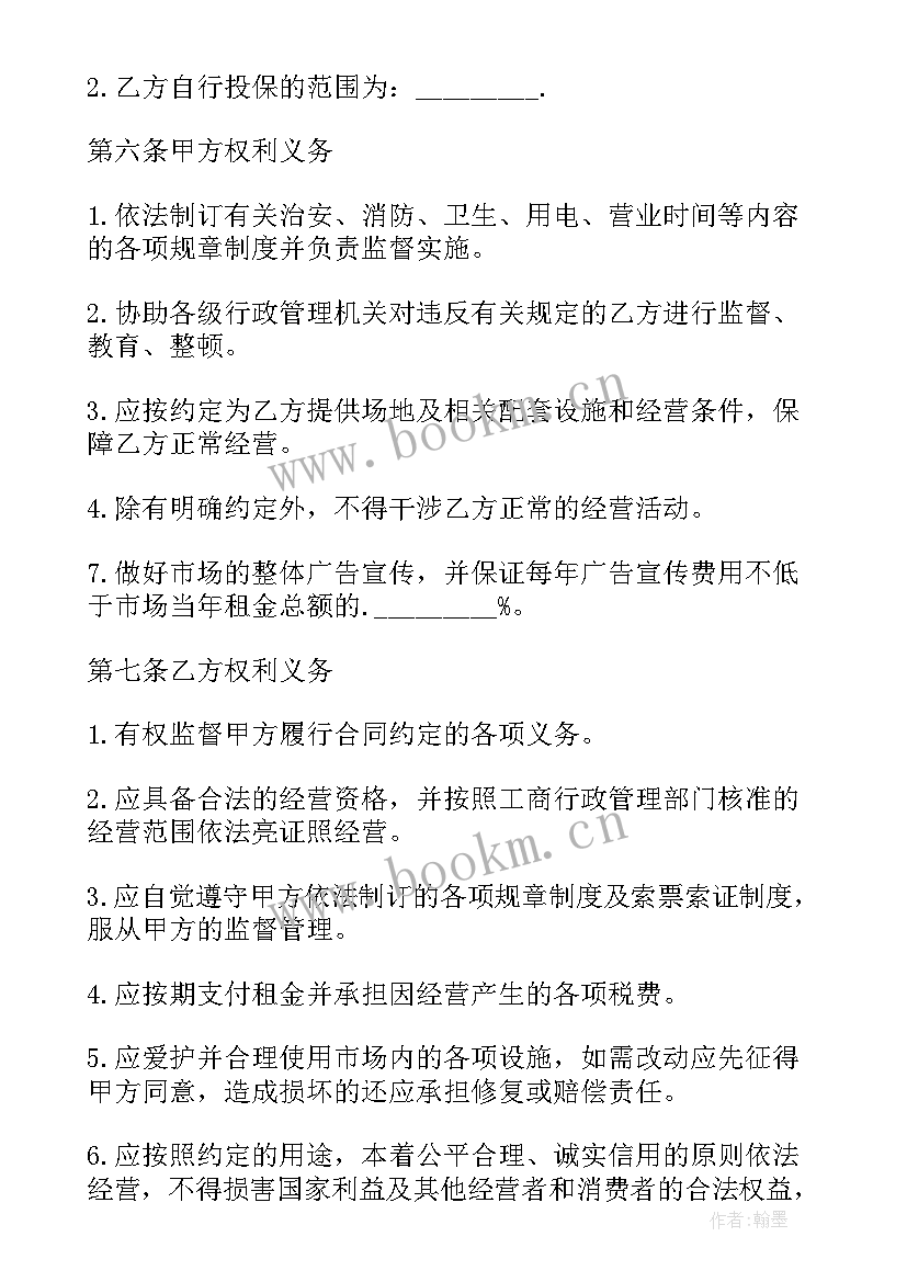 最新建材租赁是干的 建材市场租赁合同(实用10篇)