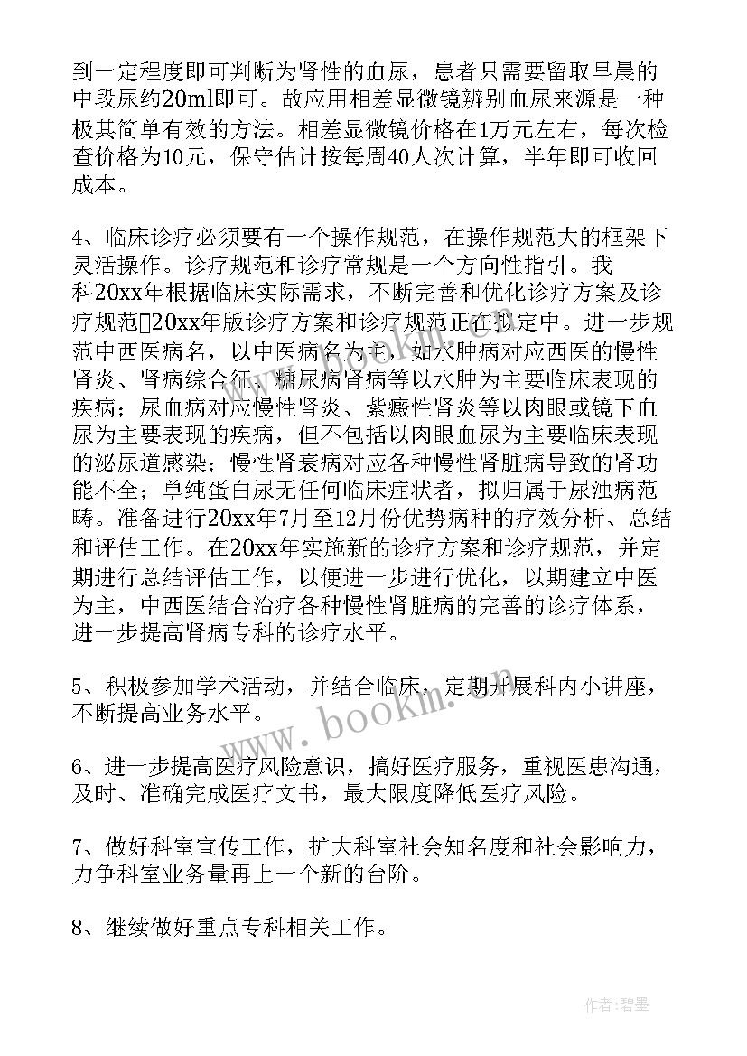 最新职校明年工作计划和目标(模板5篇)