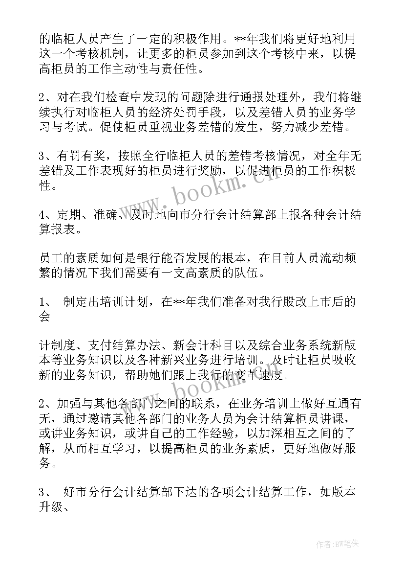 最新会计实操工作总结(大全5篇)