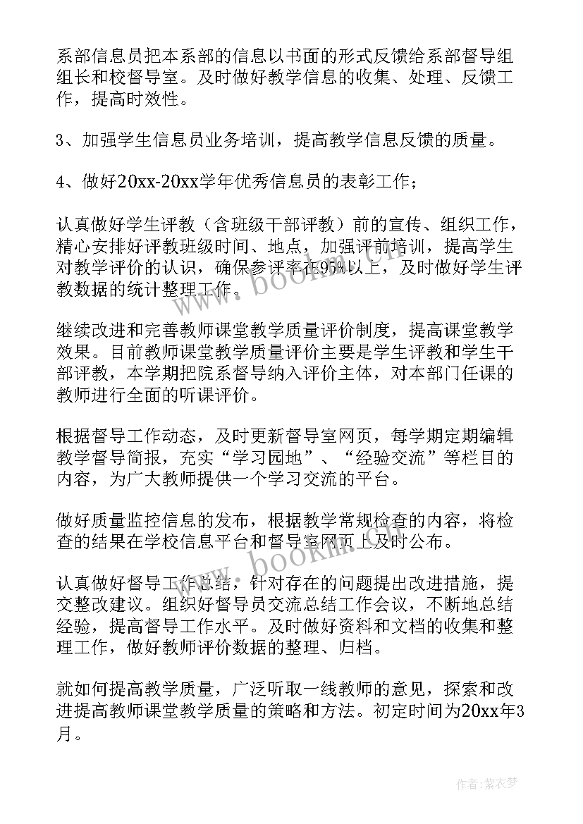 2023年学校安全督导工作总结 安全工作计划小学(精选10篇)