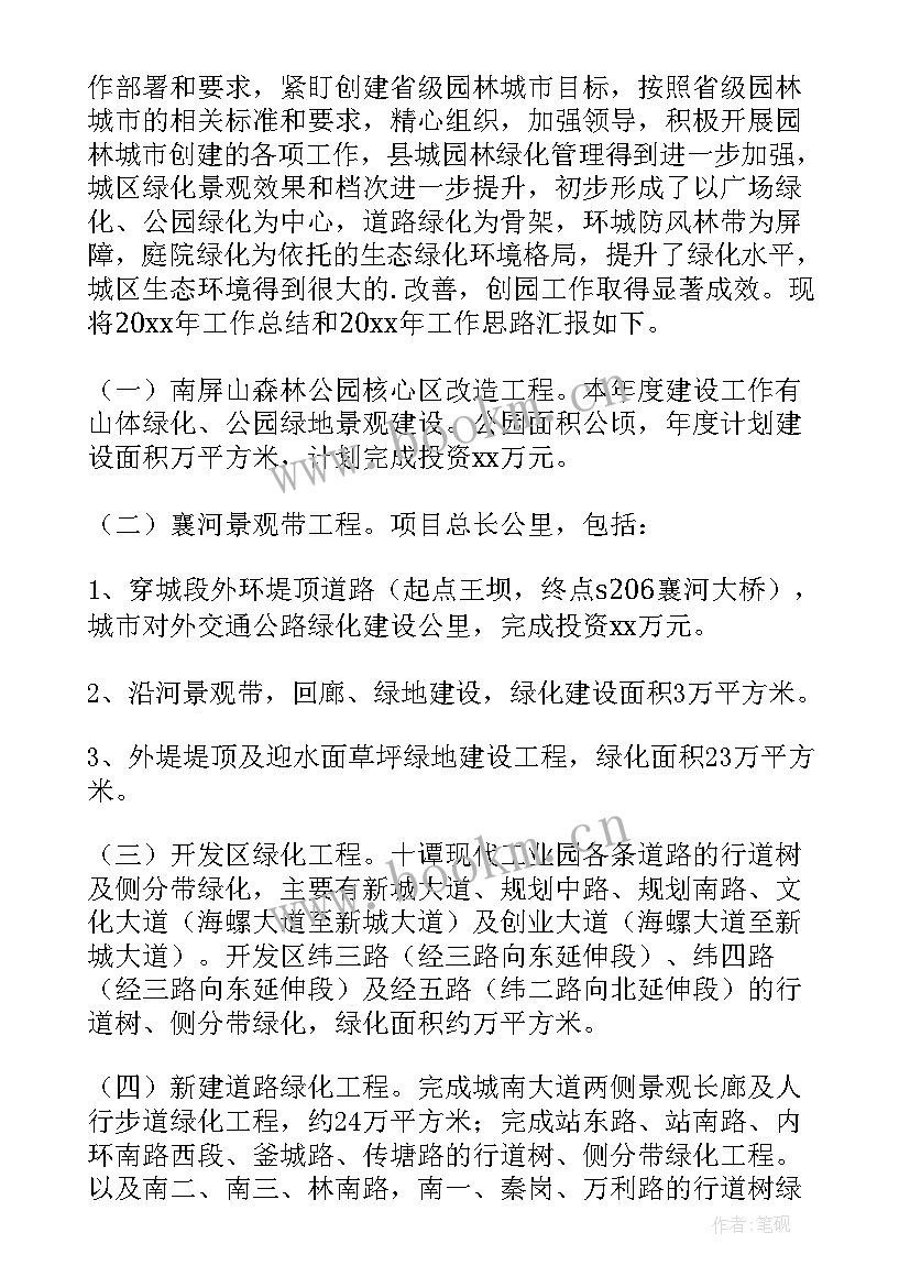 谋划好今后的工作计划和目标 医院谋划好今年工作计划(大全5篇)