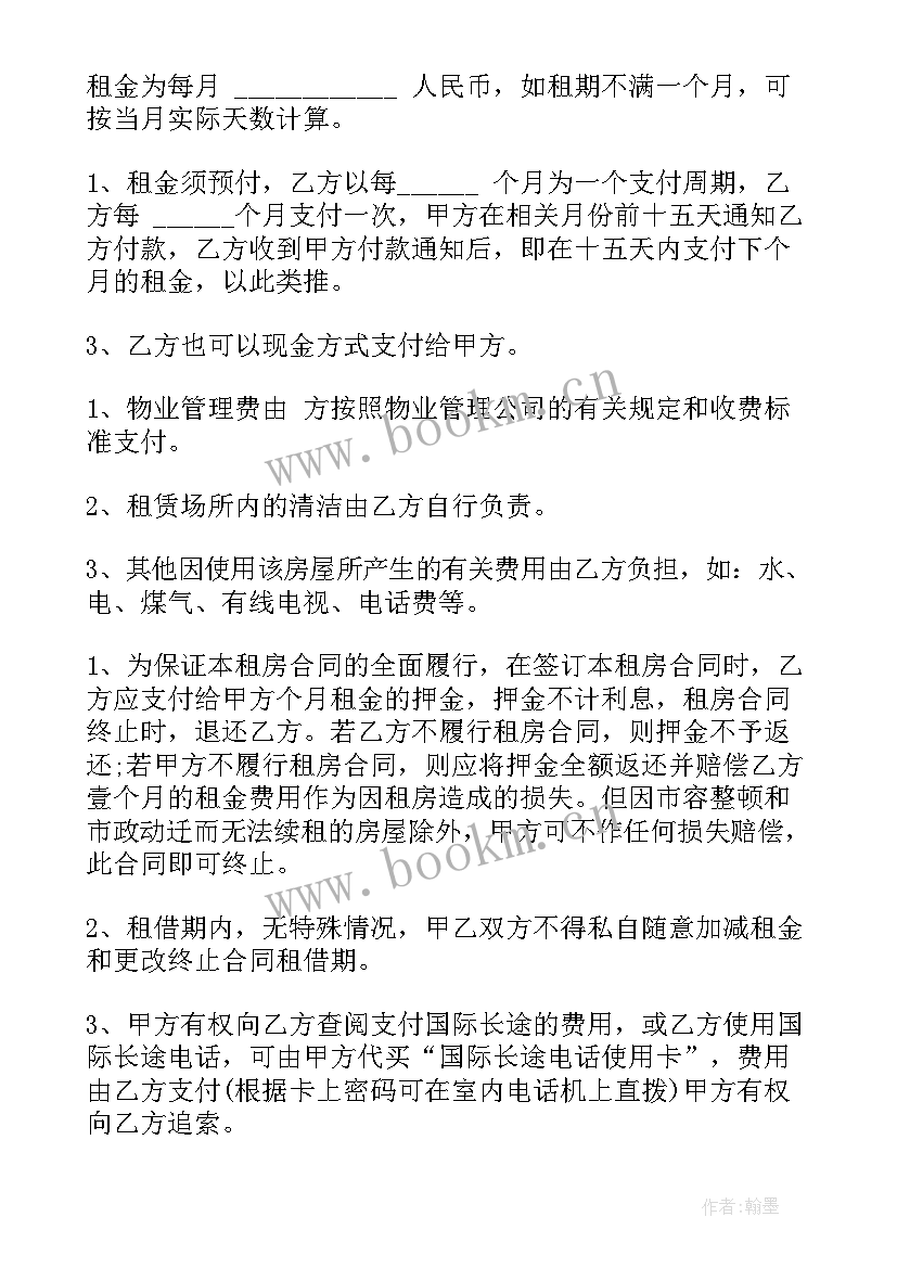 个人住房租赁合同样板 住房房屋租赁合同(汇总6篇)