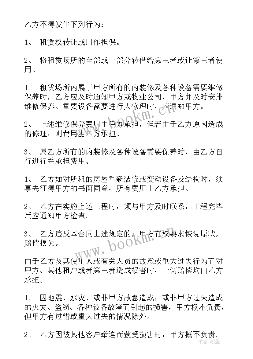 个人住房租赁合同样板 住房房屋租赁合同(汇总6篇)