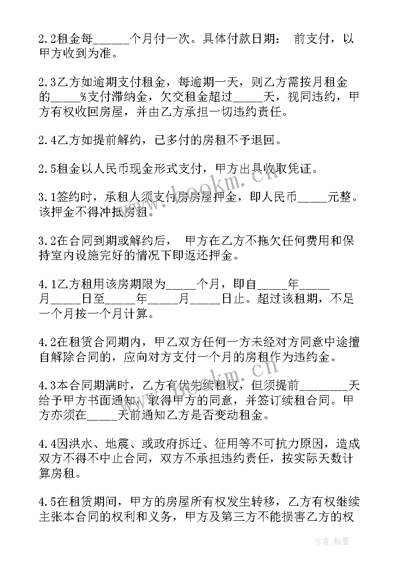 个人住房租赁合同样板 住房房屋租赁合同(汇总6篇)