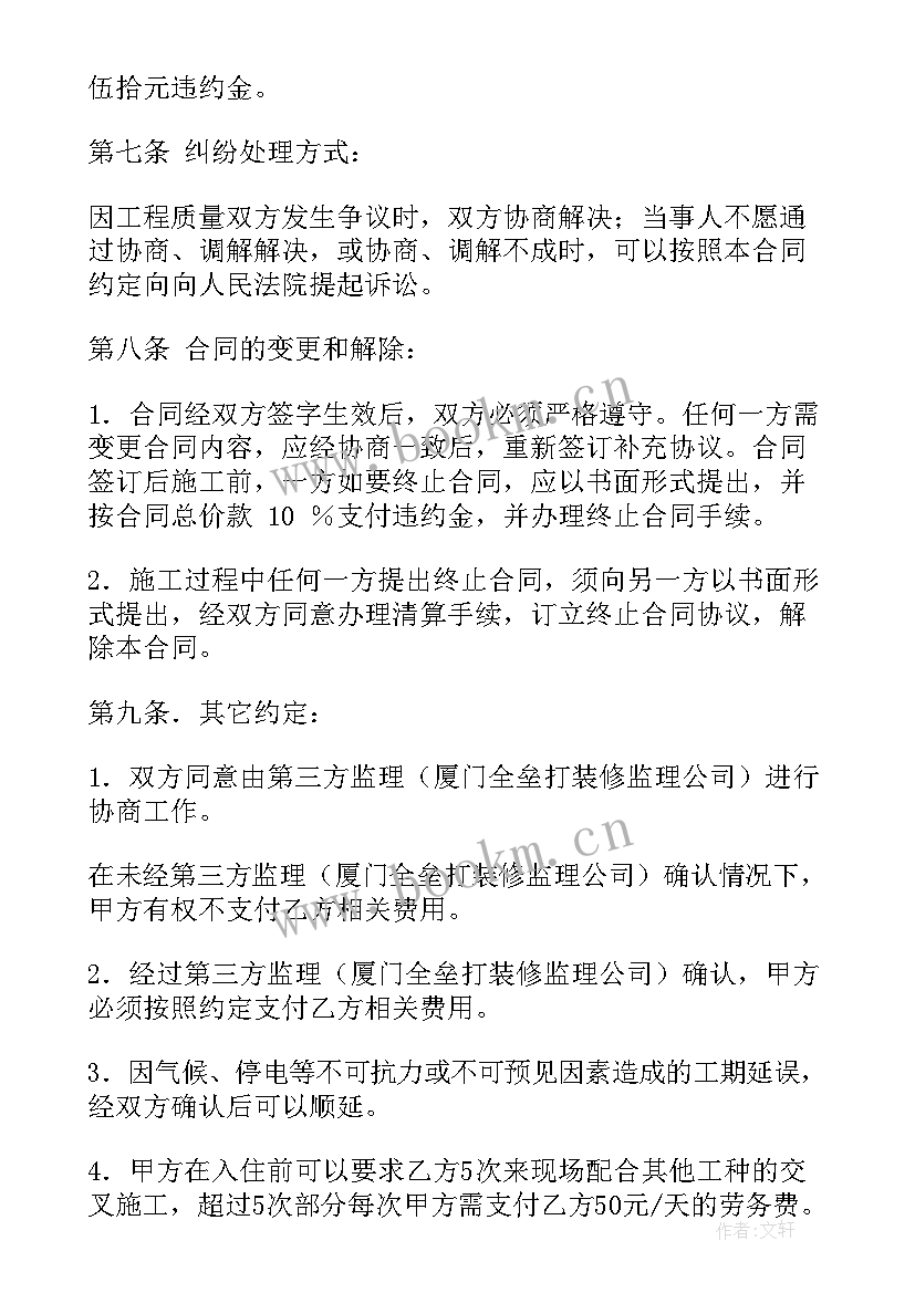 2023年土地承包合同 ktv承包合同(大全10篇)