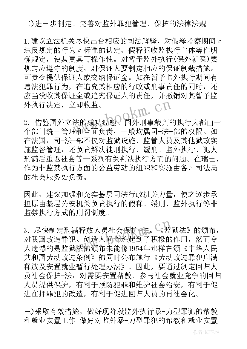 思想汇报会议发言(模板10篇)