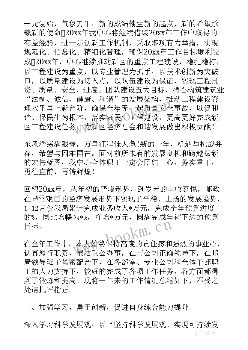 2023年老板年总结发言 老板年会演讲稿(通用7篇)